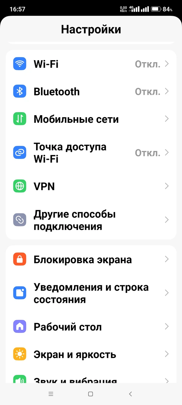 Как раздавать интернет с помощью Андроид-смартфонов