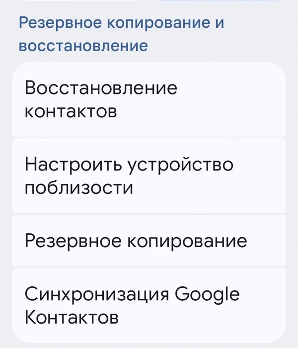 Перенос контактов на другой телефон