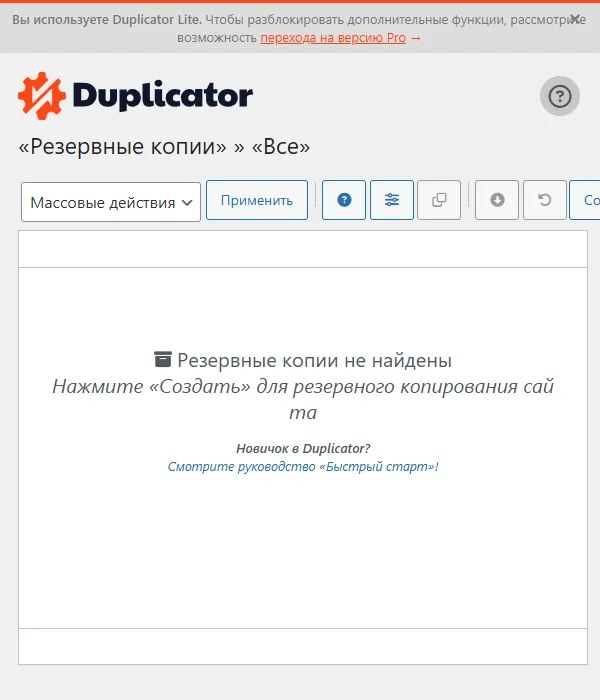 Переносим сайт на сервер