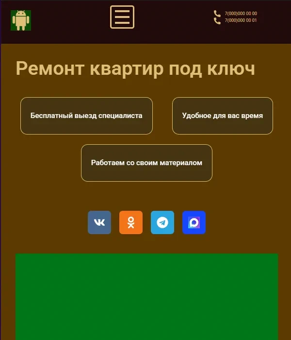 Скачать бесплатно готовый сайт